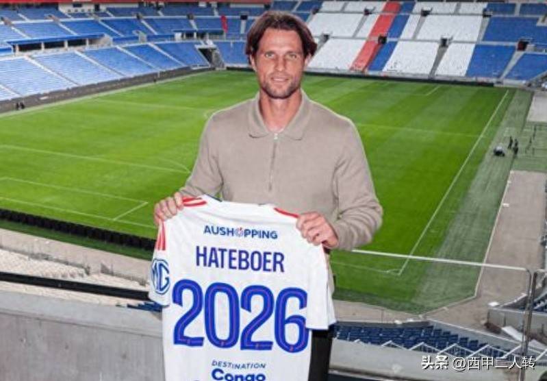 法甲独有的“玩笑式”转会:里昂签下哈特博尔